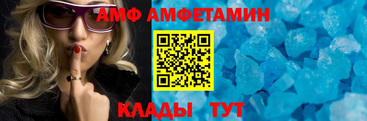 АМФЕТАМИН Premium  Вход с VPN  АМФ  Нефтекумск  АМФ 