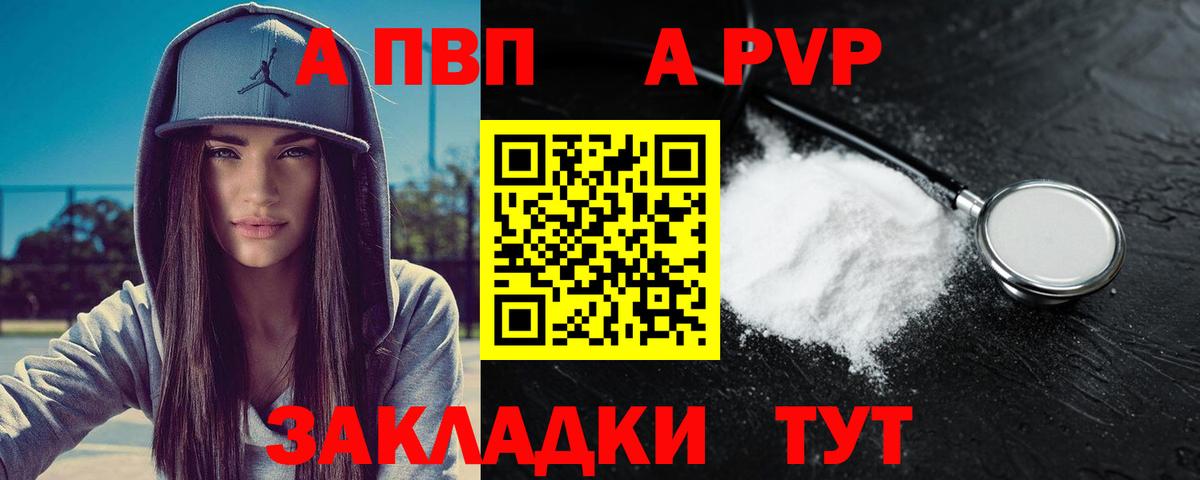 А ПВП Соль  APVP  Alpha-PVP кристаллы  Alpha PVP мука  Нефтекумск  Вход с VPN 