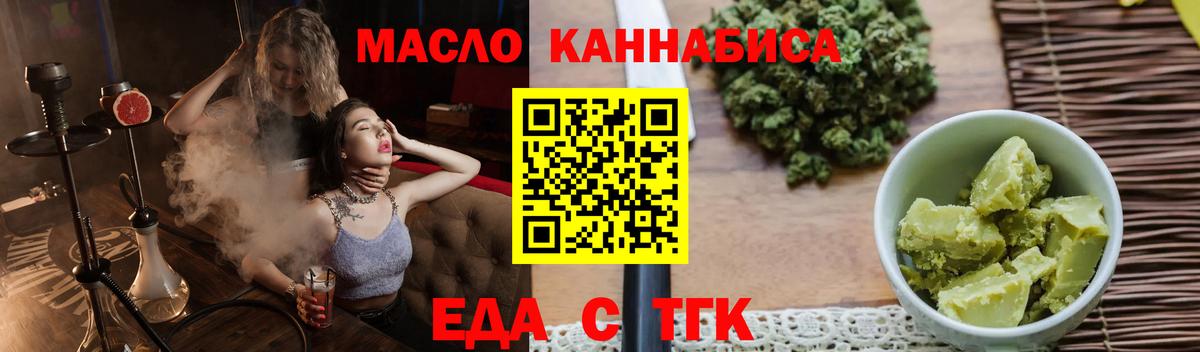 Нефтекумск  Cannafood конопля  Вход с VPN 