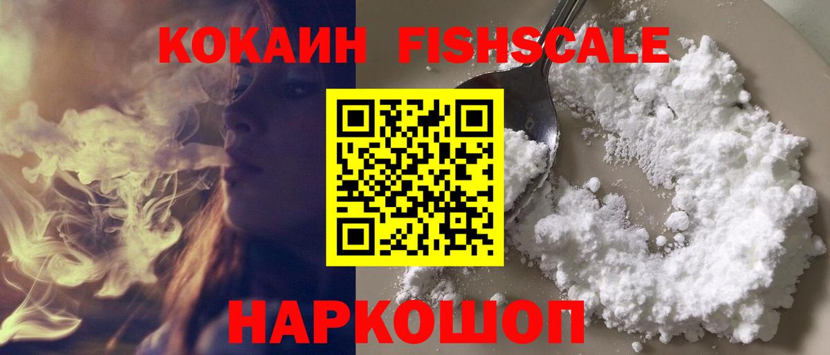 Кокаин VHQ Нефтекумск