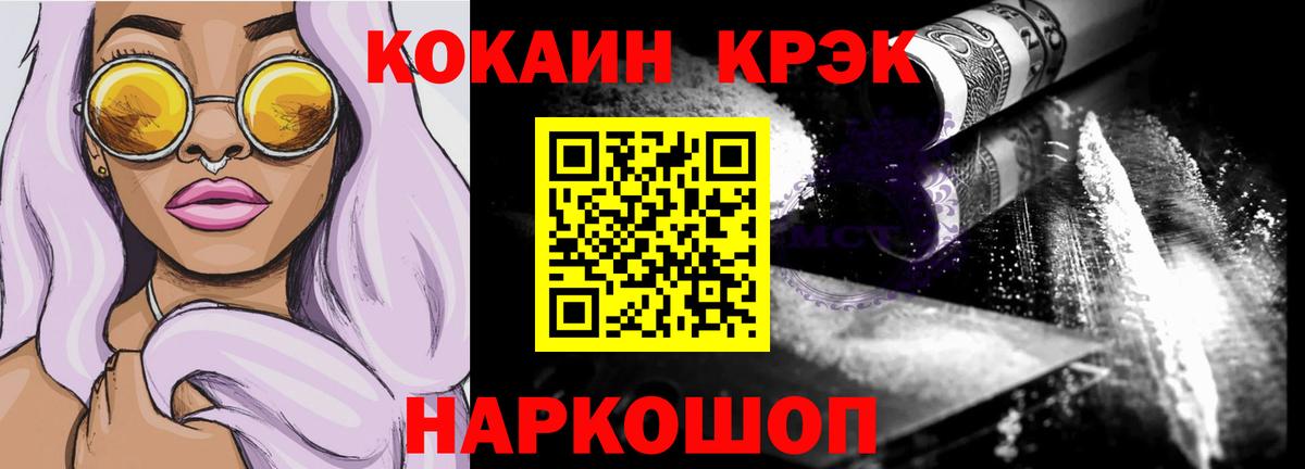 КОКАИН FishScale  КОКАИН Эквадор  Вход с VPN  Нефтекумск 