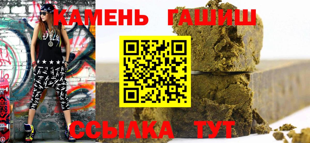 ГАШИШ 40% ТГК Нефтекумск