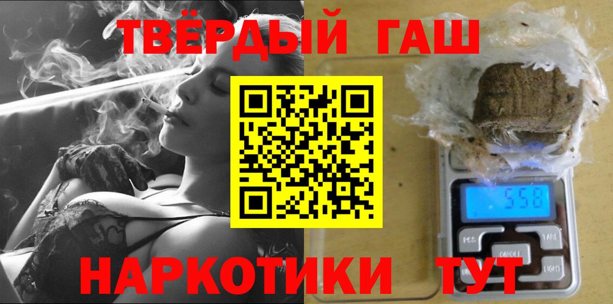 Нефтекумск  ГАШ Premium  Вход с VPN  ГАШИШ 40% ТГК 