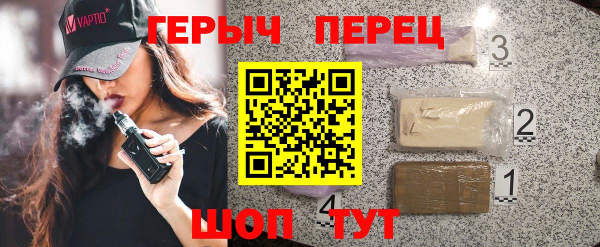 ГЕРОИН герыч  Вход с VPN  Нефтекумск 
