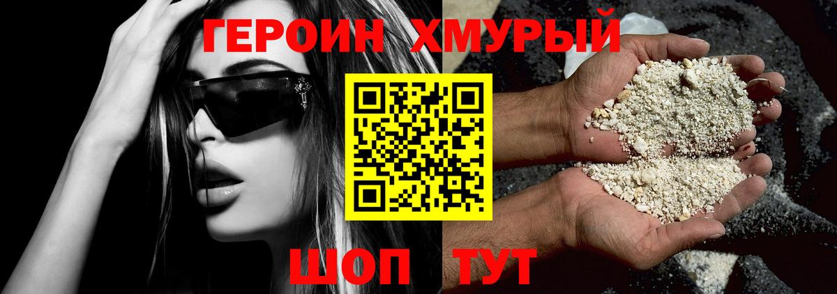 ГЕРОИН гречка Нефтекумск