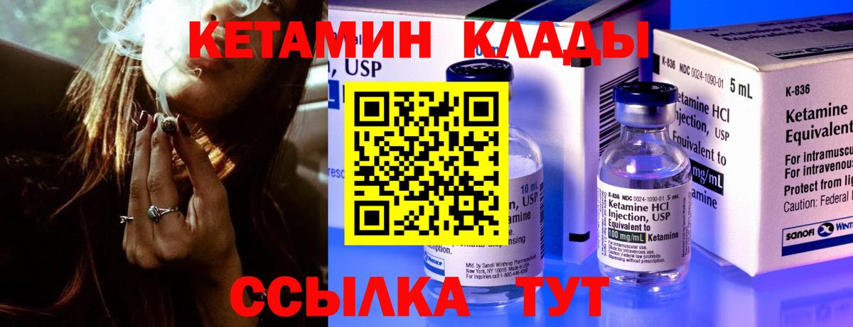 Кетамин ketamine  Вход с VPN  Нефтекумск 