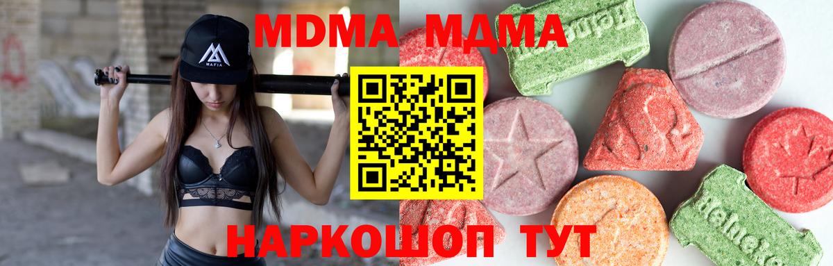 Нефтекумск  МДМА crystal  Вход с VPN  МДМА crystal 