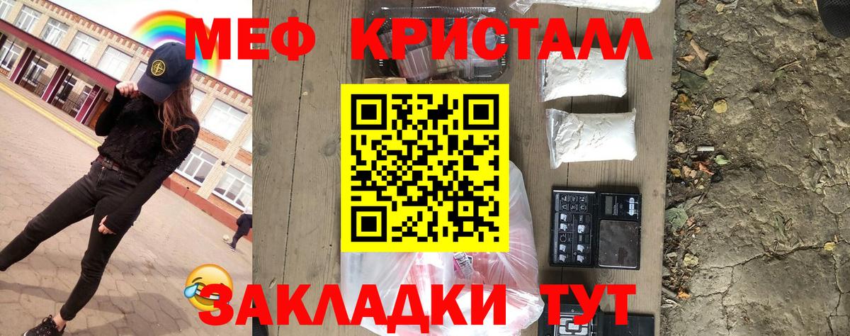 Нефтекумск  МЕФ  Вход с VPN  МЯУ-МЯУ mephedrone 