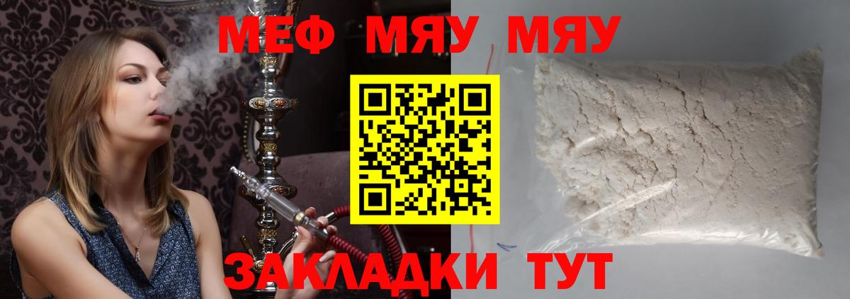 Меф мяу мяу кристаллы Нефтекумск