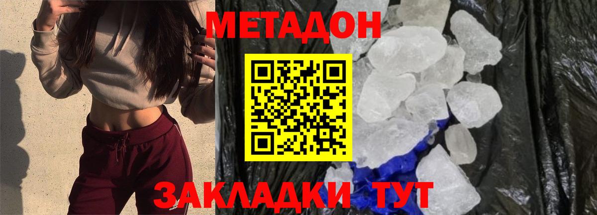 Нефтекумск  МЕТАДОН белоснежный  Метадон белоснежный  гидра как зайти  Вход с VPN 