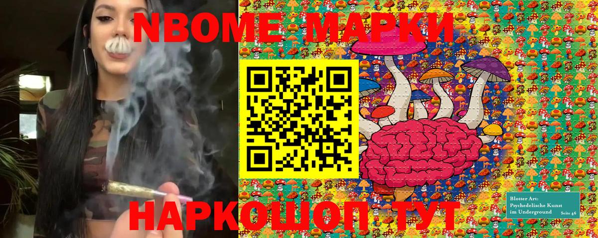 Марки N-bome 1,8мг  Вход с VPN  Нефтекумск 