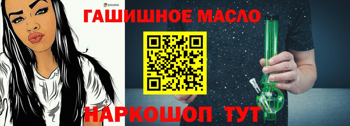 Нефтекумск  Дистиллят ТГК вейп  Вход с VPN  Дистиллят ТГК концентрат 