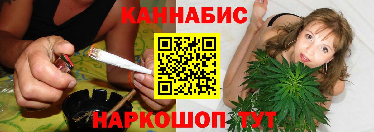 Каннабис White Widow Нефтекумск